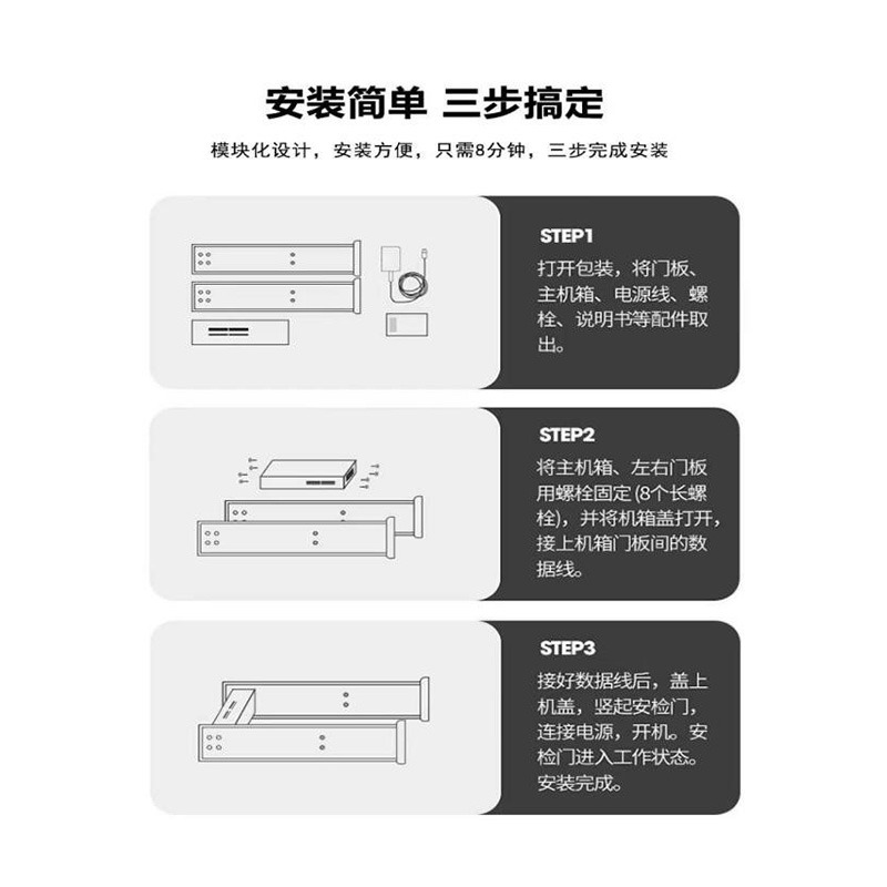 經(jīng)濟型手機安檢門
