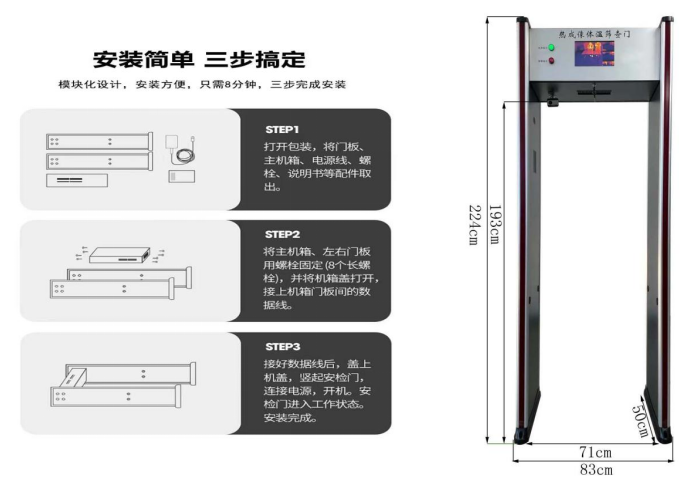 AI人臉熱成像測(cè)溫門808AT尺寸