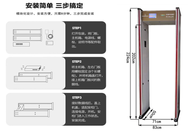 經(jīng)濟型手機安檢門尺寸