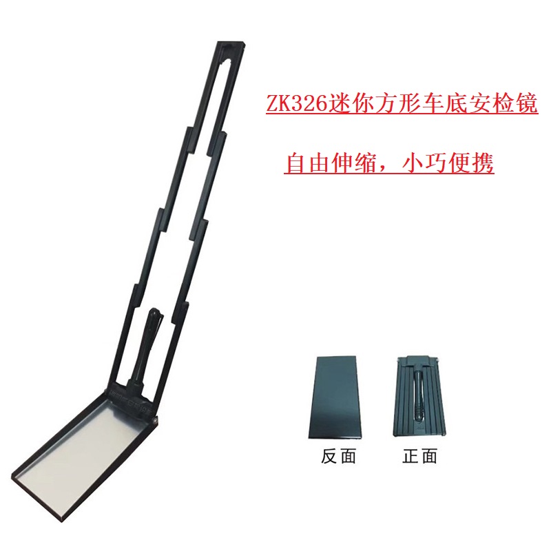 ZK-326伸縮車底檢查鏡(圖1) ZK-326伸縮車底檢查鏡(圖1)